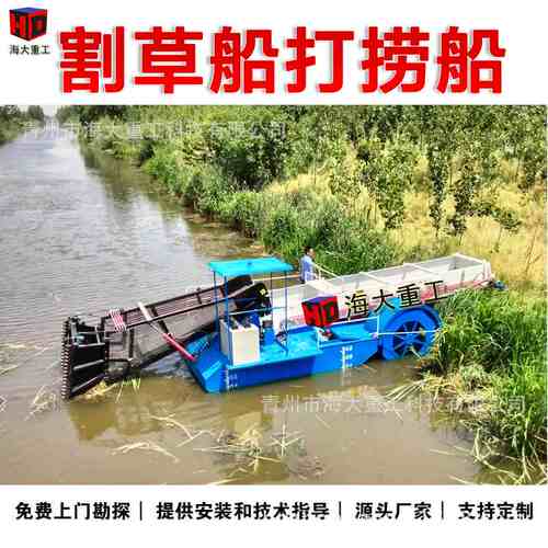 水葫芦打捞船 漂浮物打捞船水面清理保洁船现货 河道水草打捞船