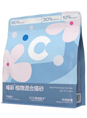喵彩植物木薯混合砂不易粘底