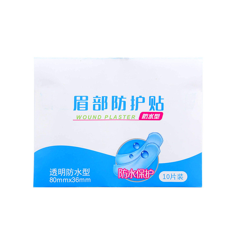 纹眉专用防水防护贴一次性纹绣半永久眉毛术后洗脸伤口隔离防水贴