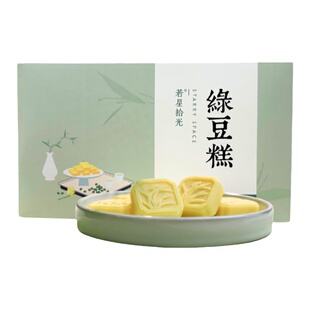纯素食若星拾光绿豆糕饼传统中式点心礼盒伴手礼独立包装不含五辛