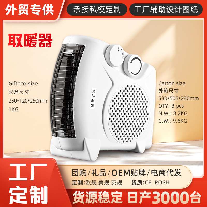 奥尔德家用小白取暖器小两用空调浴室取暖立卧双暖风机温控办公室
