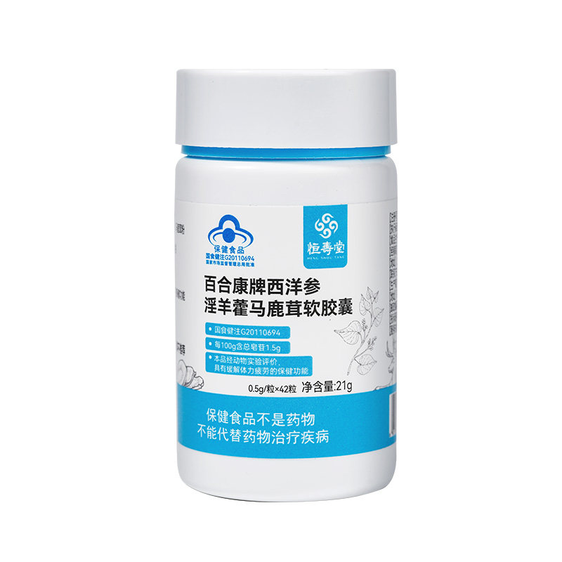 恒寿堂西洋参淫羊藿马鹿茸软胶囊