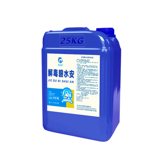 解毒碧水安水产养殖鱼虾蟹塘除油膜调节老绿水有机酸水质稳定剂