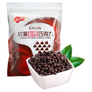 怡浓耐高温烤可可豆巧克力碎粒烘焙用原材料散装1KG(代可可脂）