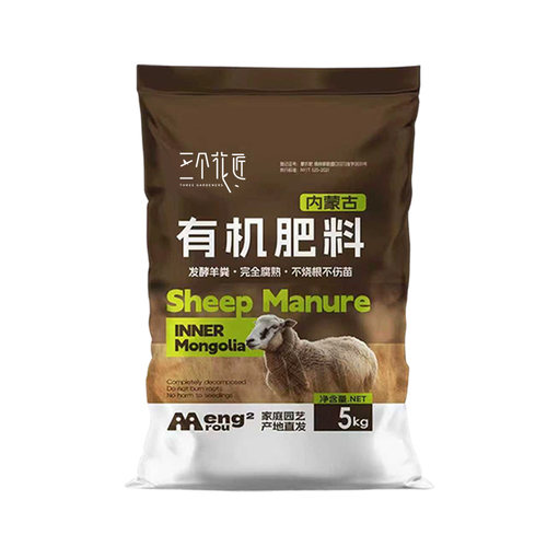 纯羊粪蛋颗粒肥绿植蔬菜花卉通用肥农家羊粪发酵有机花肥养花通用