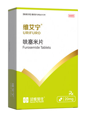 汉维宠仕维艾宁呋塞米片