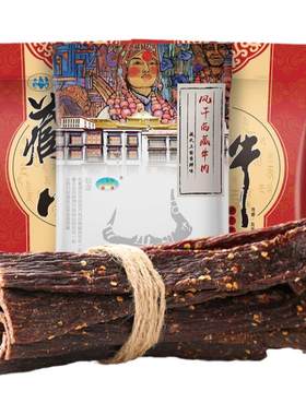 500g西藏风干超干熟食牛肉干