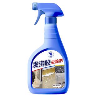 发泡胶装修除胶剂保洁家用汽车不伤漆强力除胶溶解不干胶带粘痕#