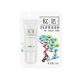 松达婴儿护肤松花粉试用装小样淹脖子爽身粉淹红舒缓痱子粉旅行装