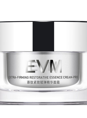 EVM小银罐寡肽霜紧致淡纹不闷痘