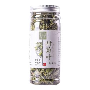 甜菊叶 甜叶菊15克X3天然代糖低糖甜味苷非玫瑰茉莉菊花桂花菊花