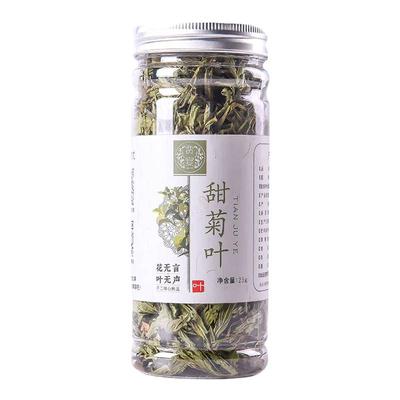 甜菊叶茶天然代糖低糖15克X3罐