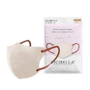 CICIBELLA日本进口立体防晒口罩轻薄透气防风防尘不花妆蕾丝色