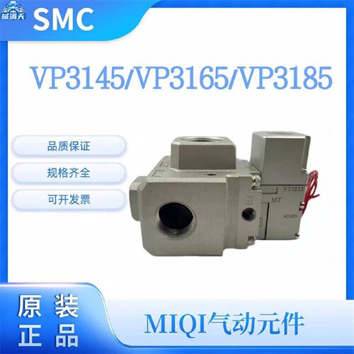 议价电磁阀VP3145VP3165VP3185031D031G035G064D065GA适用