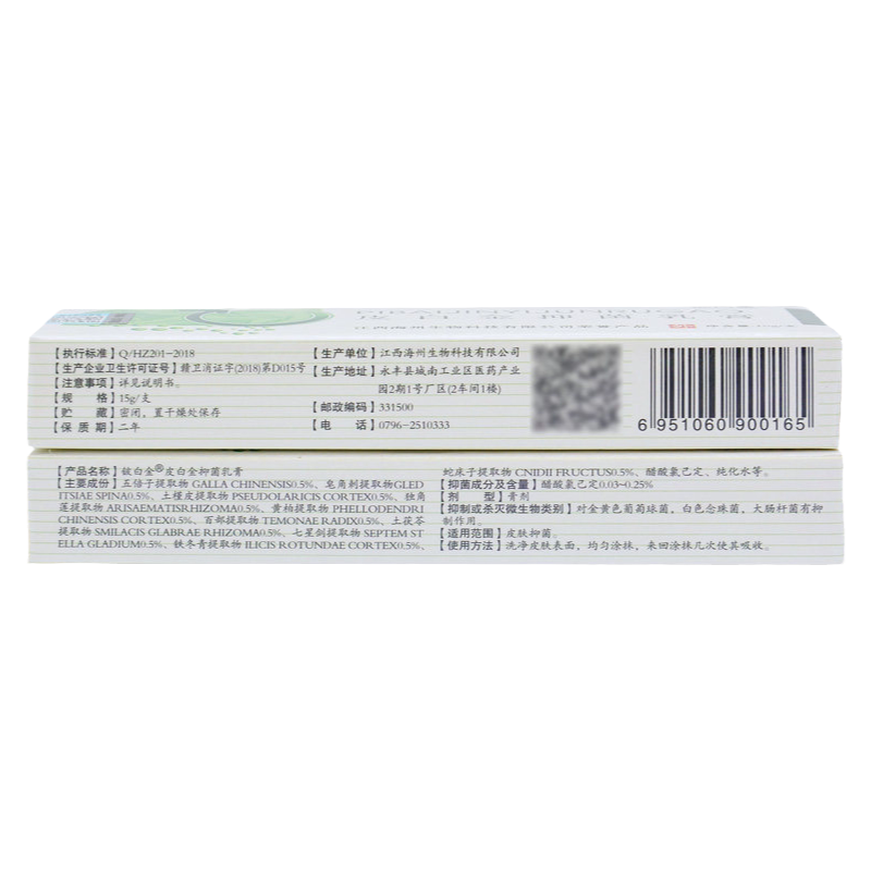 3支仅18元皮白金抑菌乳膏旗舰店