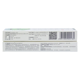 【3支仅18元】铍白金皮白金抑菌乳膏旗舰店草本软膏高宝宝乳膏