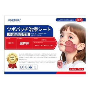 儿童腺样体肥大特效小儿调理呼吸张嘴睡觉面容腺体专用益生菌嘴