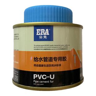 公元pvc给水管专用胶水快速胶粘剂防水快干 排水管道专用胶水500g