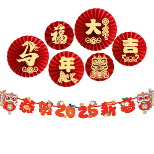 2026新年装饰品氛围布置马年新春纸扇拉花房门挂件客厅沙发背景墙