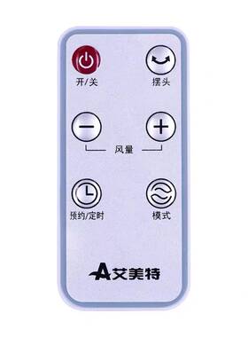 艾美特风扇遥控器新老款循环扇