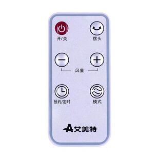 适用于艾美特电风扇FS40103R/FW4035R/FT68R遥控器落地扇壁扇循环