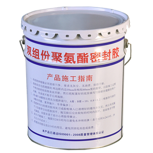 双组份聚硫密封胶膏AB组份聚氨酯密封膏建筑隧道伸缩缝嵌缝密封膏