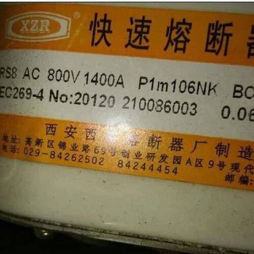 议价西安西整 快速熔断器RS8-AC800V1400A P1m106NK BC100KA aR