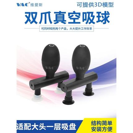 防静电椭圆形双爪黑色VH-90真空吸球吸盘TP盖板吸笔吸物笔包邮