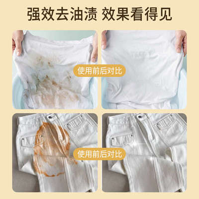狮露洁去油渍白色衣服污渍神器活性酶衣物去污剂油迹清洁去油王