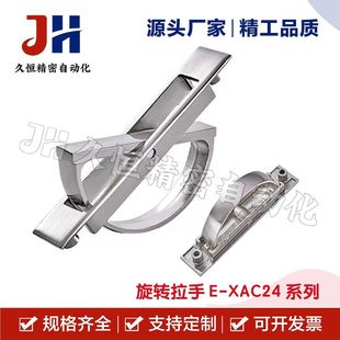 L88 L75 L100 L125 把手 怡合达经济型旋转拉手E L150嵌入式 XAC24