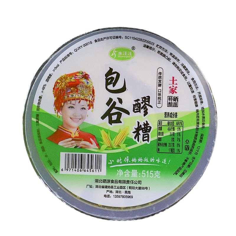 【525g碗装到手4碗】恩施苞