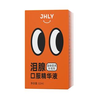 jhly泪痕液狗狗去泪痕猫咪比熊祛博美泰迪流眼睛泪腺口服精华液