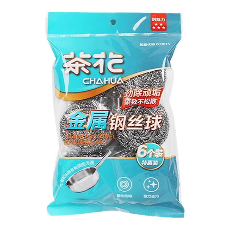 茶花钢丝球大号厨房家用洗碗擦锅清洁球不掉丝商用不锈钢刷锅神器