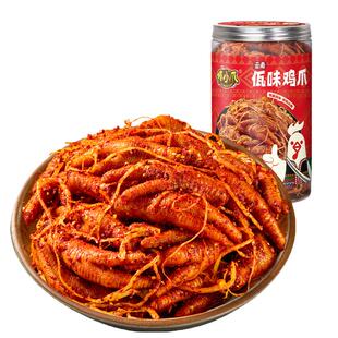 佤味鸡爪微辣网红云南虎皮凤爪鸡脚筋特辣菜根鸡脚佤味大杂烩零食