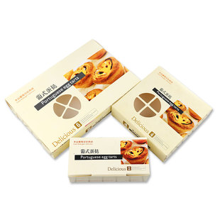 蛋挞包装盒葡式迷你蛋挞盒子2粒4粒6粒装一次性蛋挞纸盒加厚款式