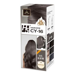 H5染发剂女天然纯植物染发膏玫瑰紫榛果灰棕黑茶色官方旗舰店正品