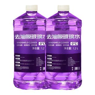 去油膜汽车玻璃水防冻零下40-15-25北方专用强效清洁四季通用冬季