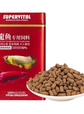 速倍妥龙鱼饲料红龙鱼专用鱼食