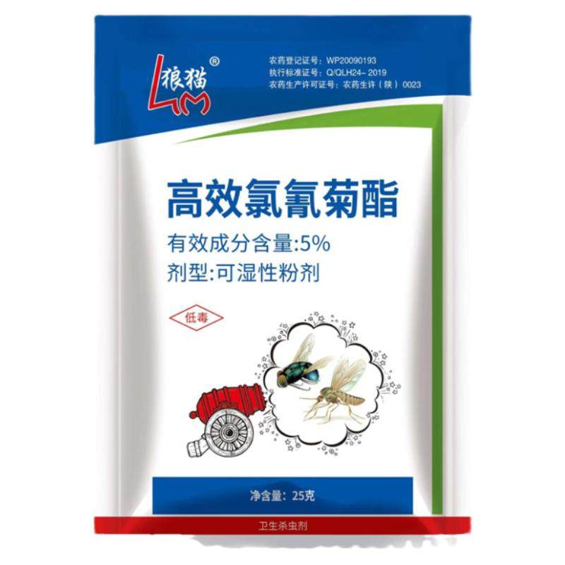 狼猫一炮轰高效苍蝇药蚊蝇持久家用饭店养殖场扫光灭蝇子王