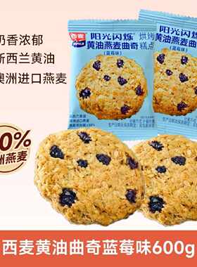 西麦黄油燕麦巧克力味曲奇饼干300g下午茶独立包装蔓越莓休闲零食