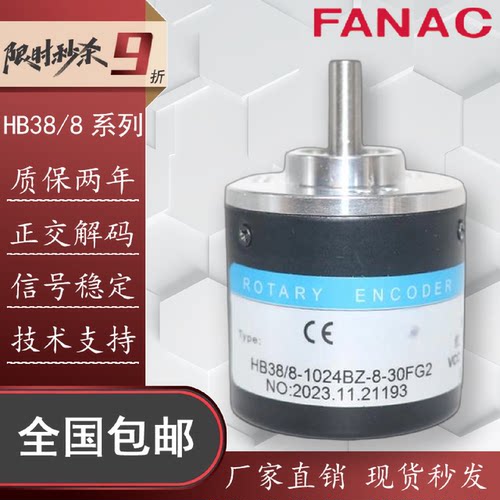 议价HB38/8-1024BZ-8-30FG2增量式空心轴光电旋转编码器500-600-1
