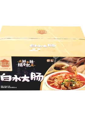 高路上白水大肠500g*10包