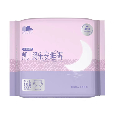 凯儿得乐超薄透气夜用安睡裤