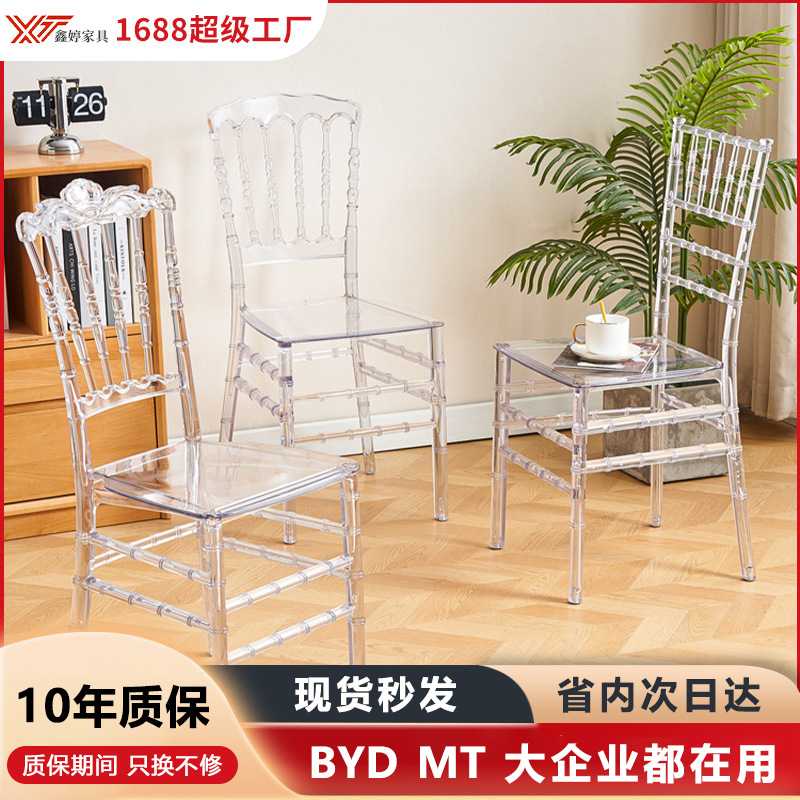 水晶椅子透明婚礼宴会高椅子酒店婚庆耐用专用值抗餐厅脏颜椅子椅