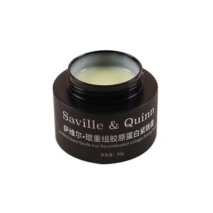 萨维尔琨重组胶原蛋白紧致霜男女早晚面霜紧致提拉改善干燥紧绷