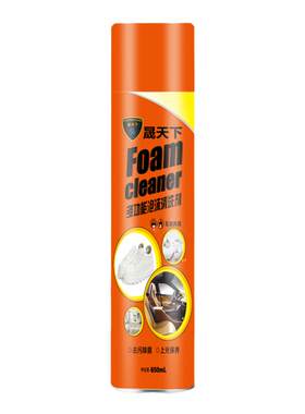 【网红款】晟天下神奇泡泡沫多功能清洗剂家用小白鞋汽车用内饰