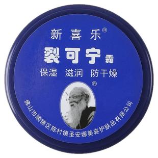 新喜乐裂可宁裂王修复霜防裂膏脚后跟开裂手足裂口干裂护手霜保湿