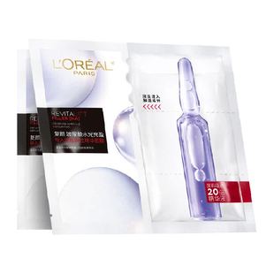 欧莱雅安瓶面膜2片玻尿酸提亮肤色补水保湿淡化细纹精华女