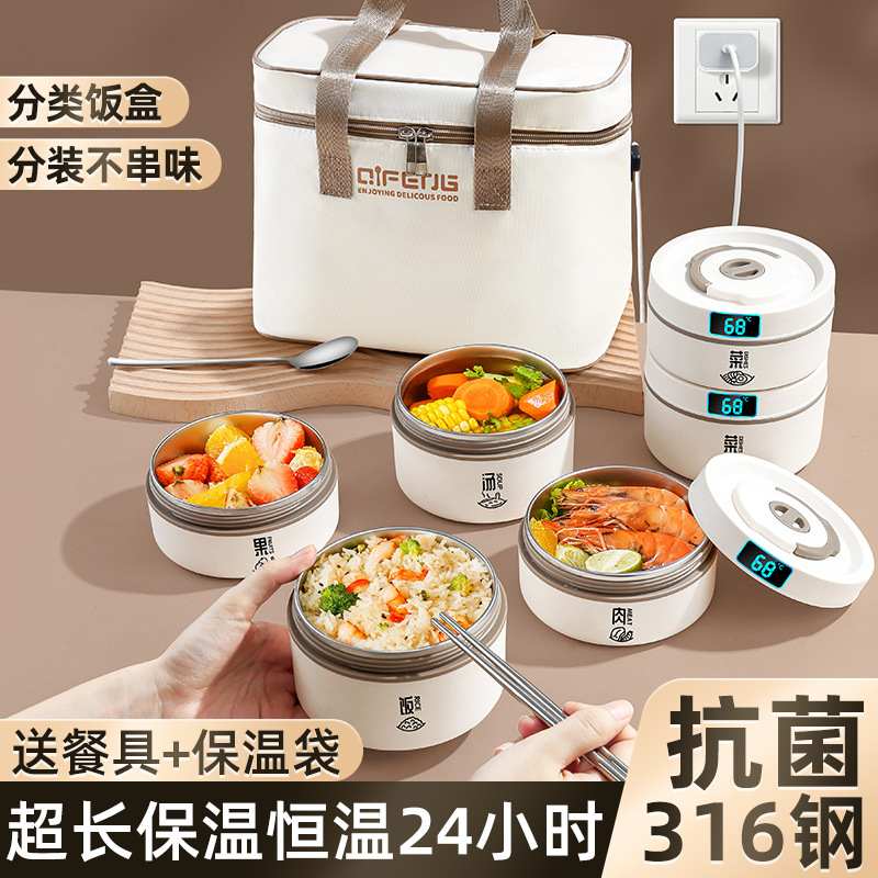 超长保温饭盒桶上班族可24便当插恒温神器小时微波炉带餐盒加热电