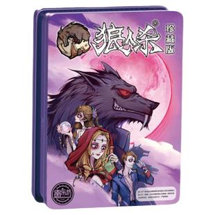 桌游三国狼人杀卡牌聚会天黑请闭眼动物酒馆谁是卧底纸牌团建游戏